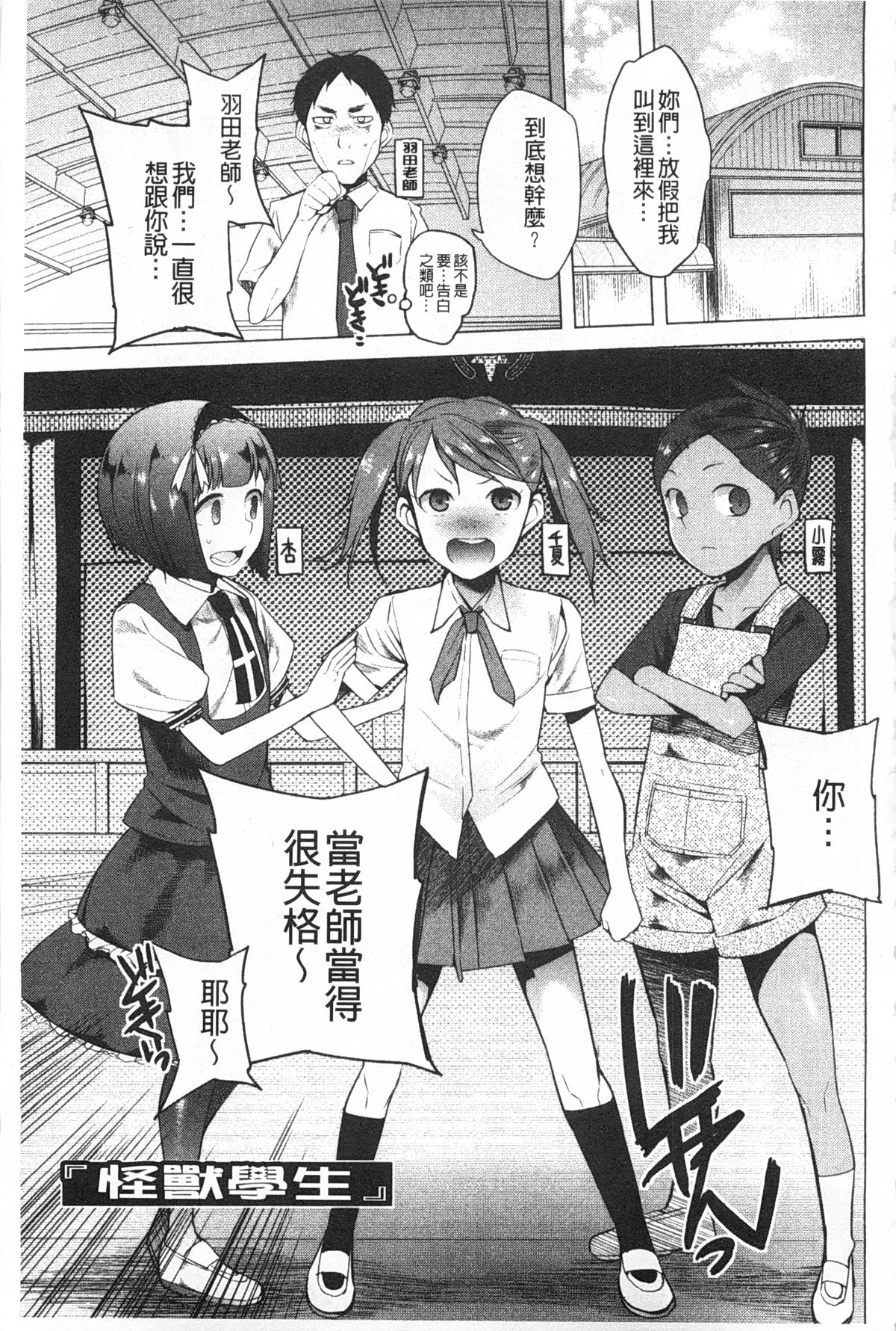 A to E no Aida | 情與慾間的縫隙 page 4 full