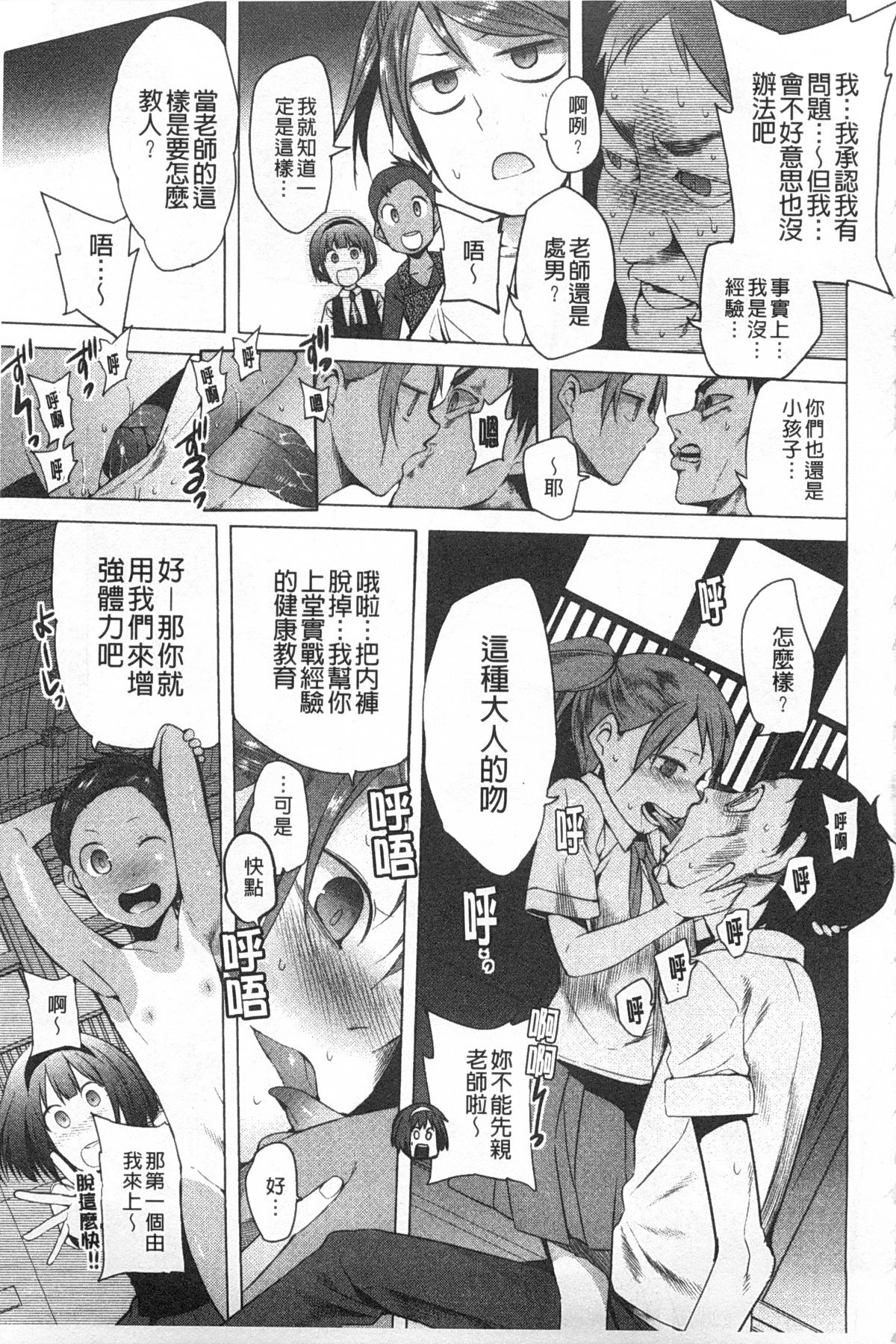 A to E no Aida | 情與慾間的縫隙 page 6 full