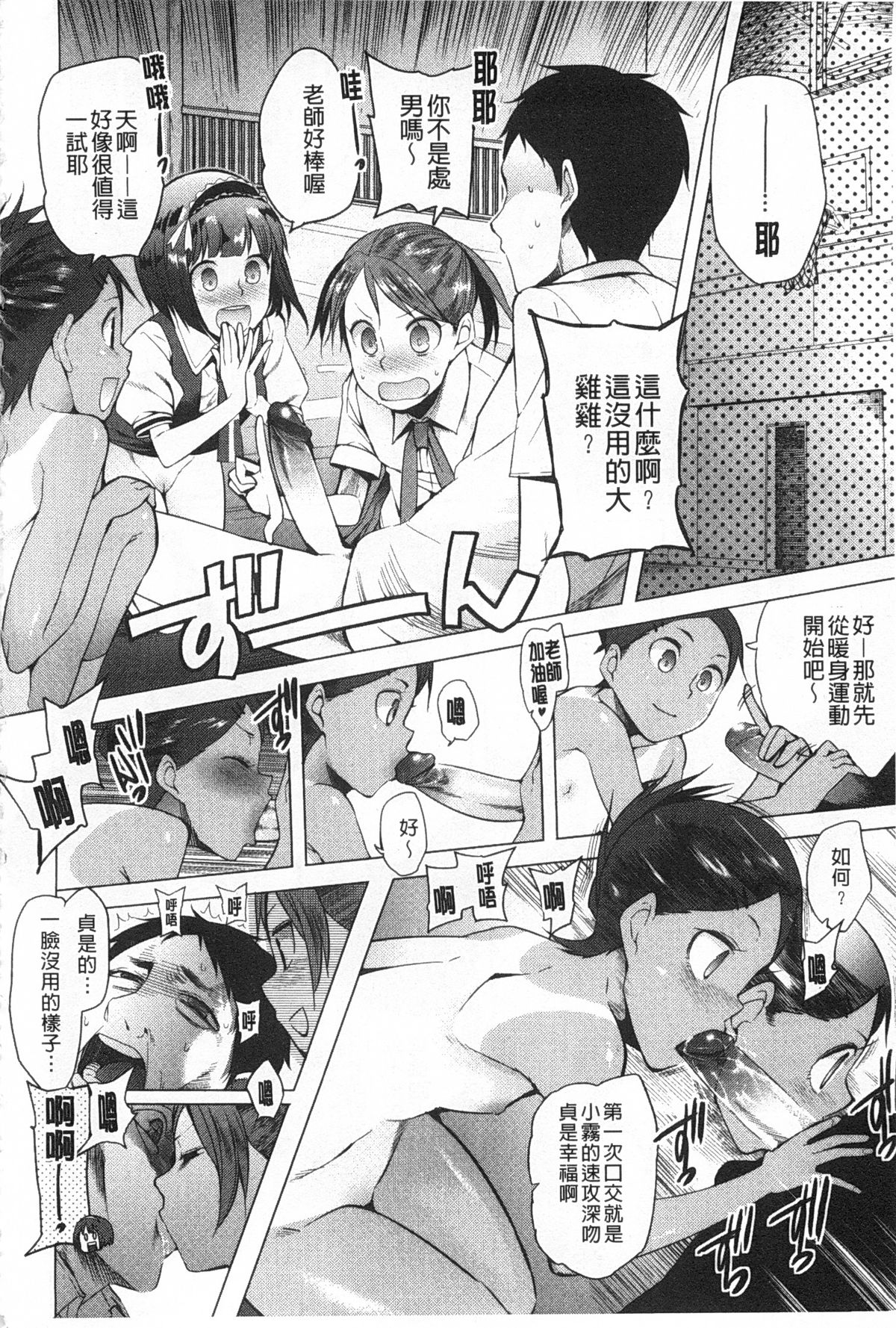 A to E no Aida | 情與慾間的縫隙 page 7 full