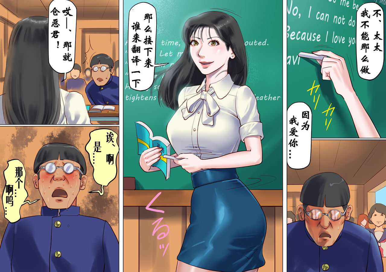 Onna Kyoushi Bondage Kankin Shiiku 1 Yuukai Choukyou Hen page 3 full