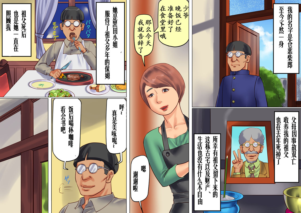 Onna Kyoushi Bondage Kankin Shiiku 1 Yuukai Choukyou Hen page 5 full