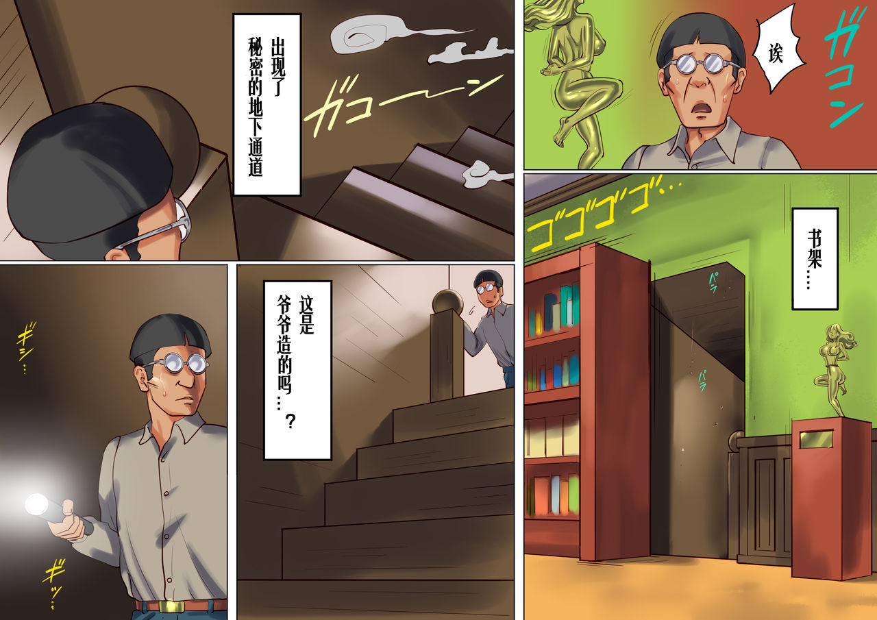 Onna Kyoushi Bondage Kankin Shiiku 1 Yuukai Choukyou Hen page 7 full