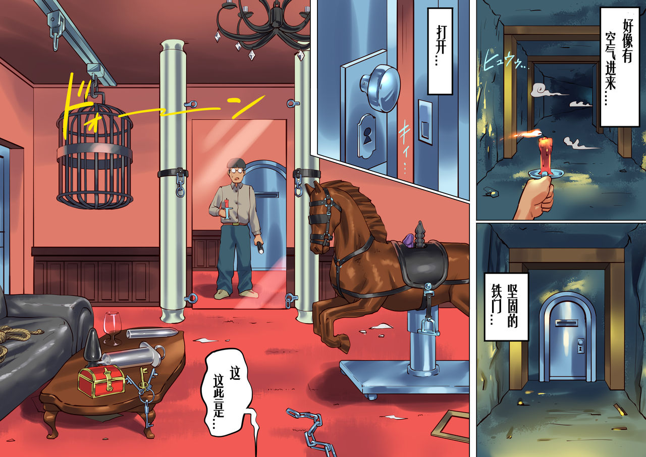 Onna Kyoushi Bondage Kankin Shiiku 1 Yuukai Choukyou Hen page 8 full