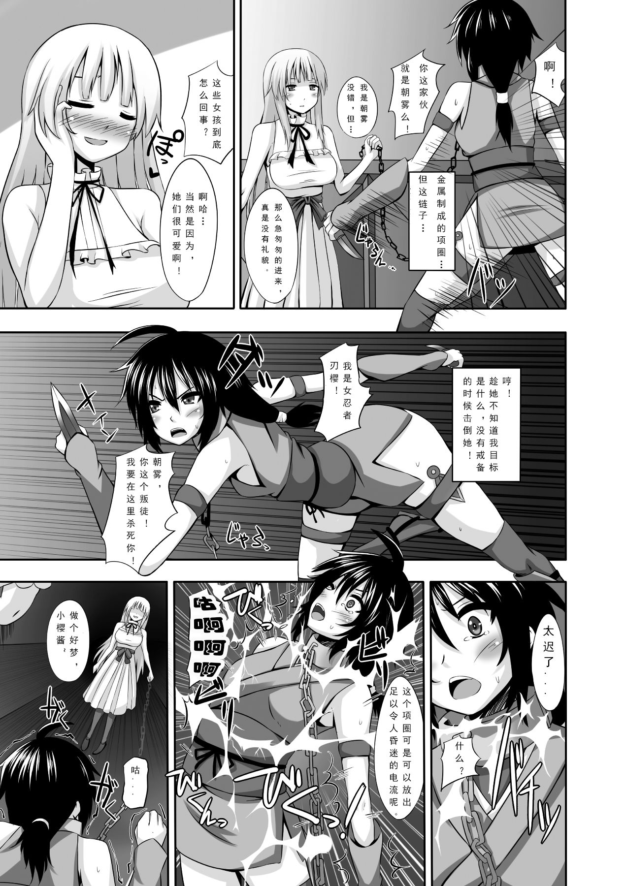 Milk Dorei ~Kunoichi no Matsuro~ | Milk Slave ~Fate of the Female Ninja~ page 3 full