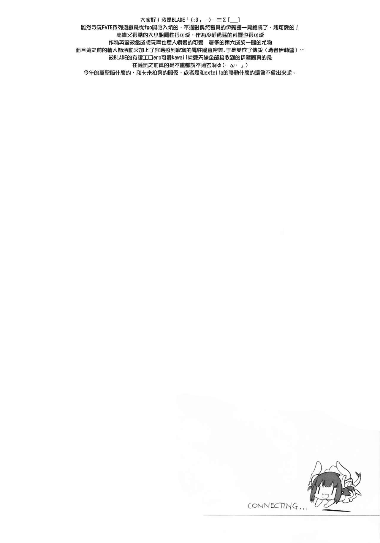 Dorakawa Majou page 4 full