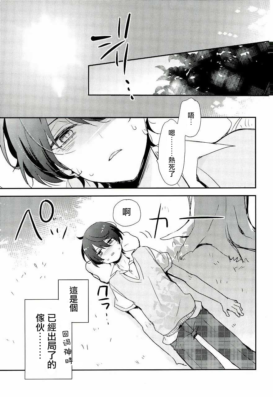 Shuwashuwa Suiminkan page 2 full