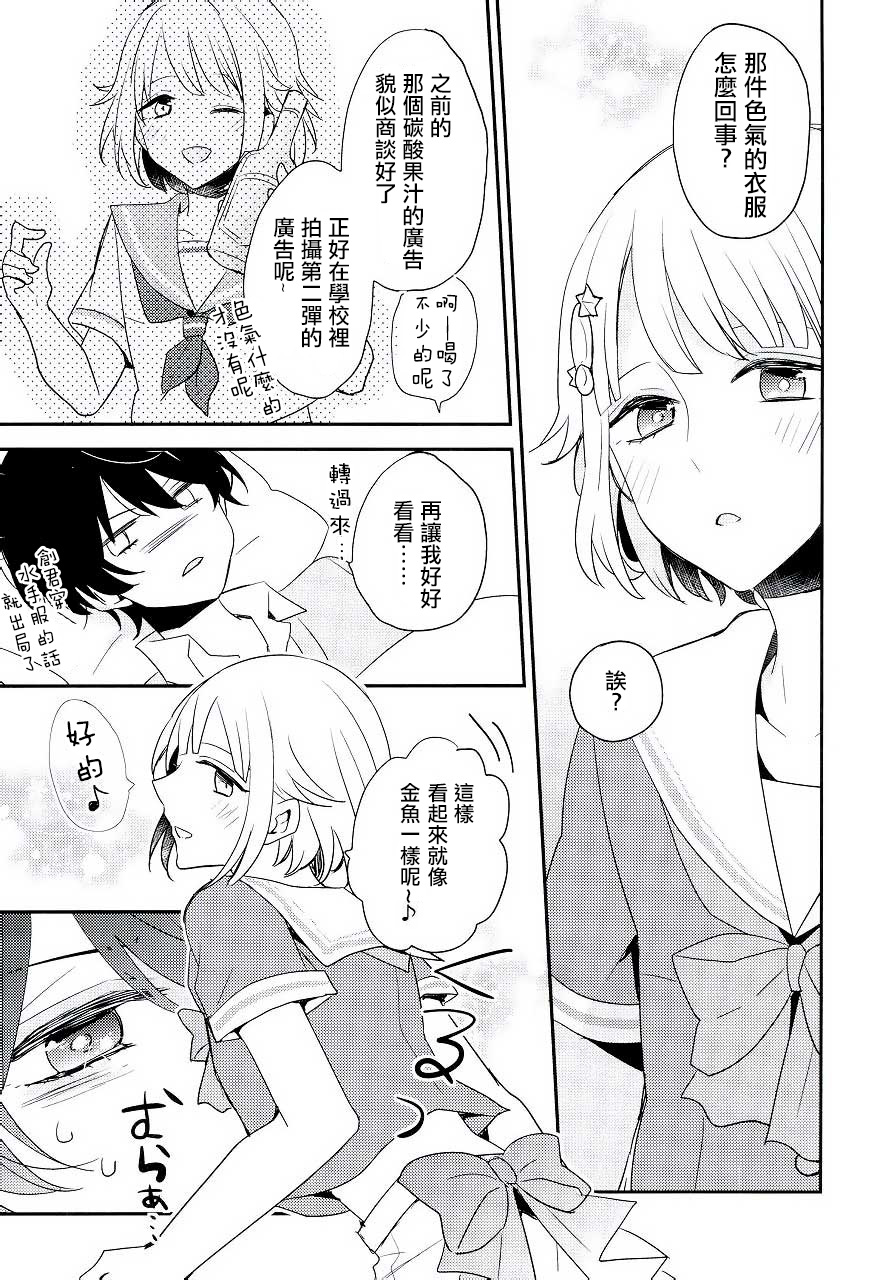 Shuwashuwa Suiminkan page 6 full