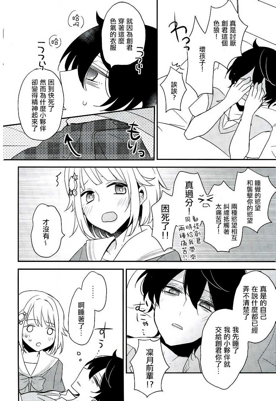 Shuwashuwa Suiminkan page 7 full