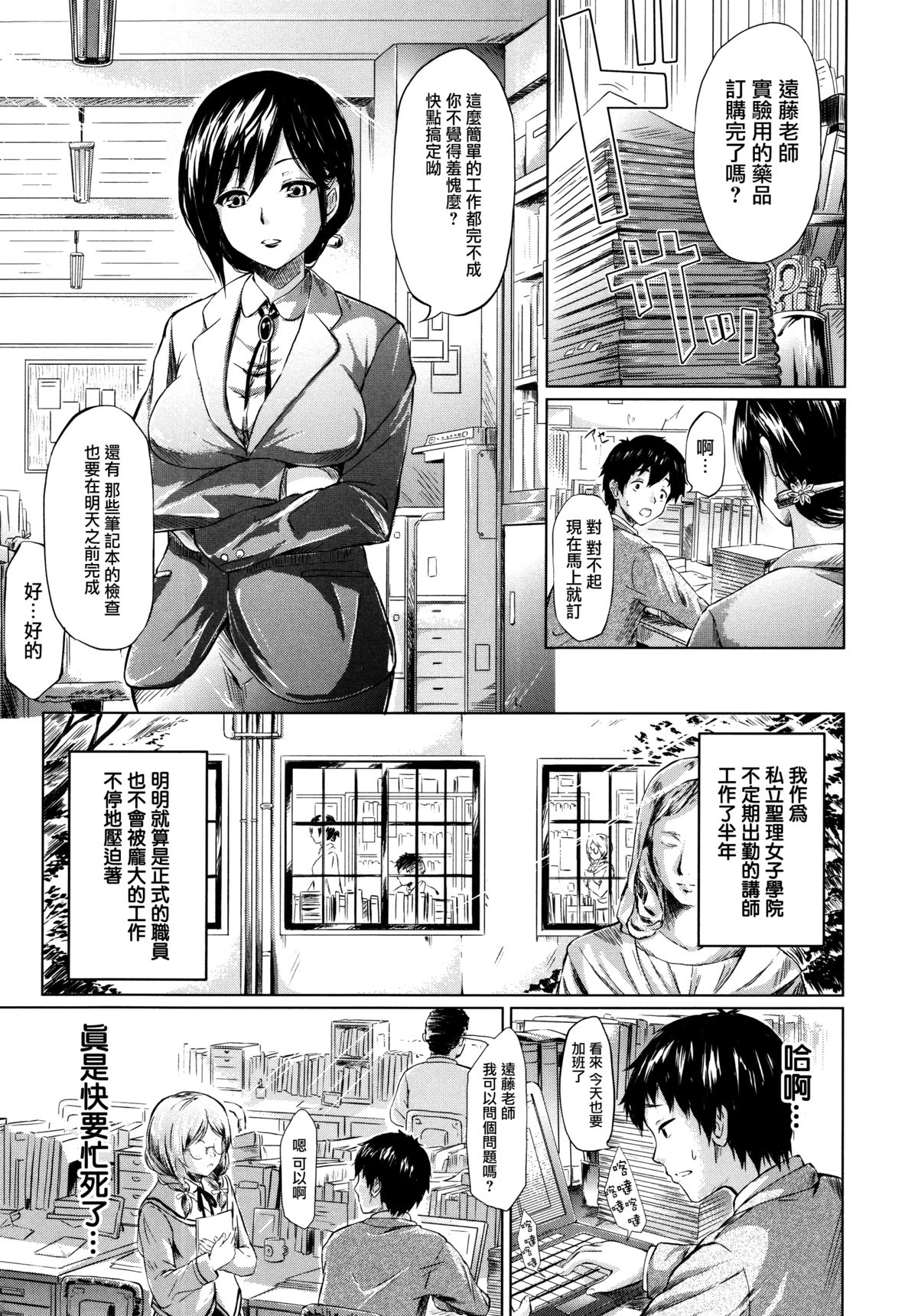 if -Jigen no Kanata- Ch. 1 page 5 full