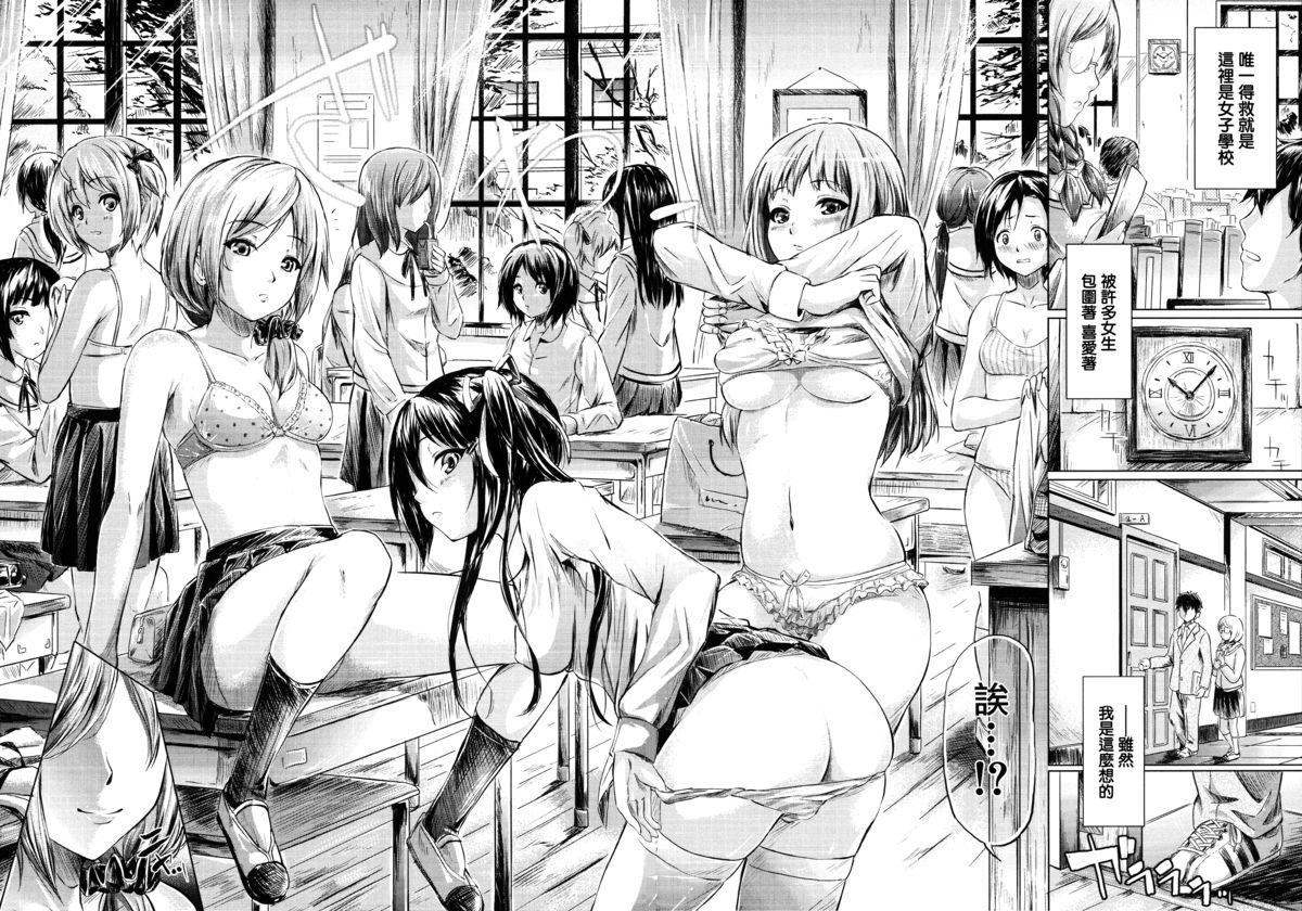 if -Jigen no Kanata- Ch. 1 page 6 full