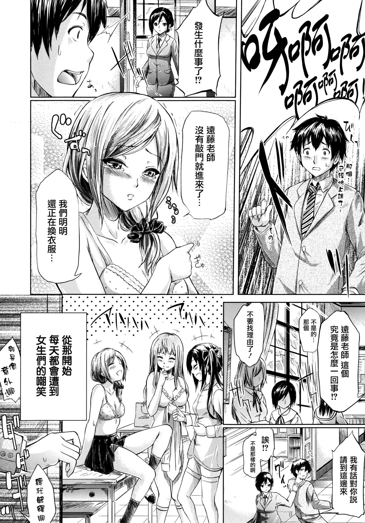 if -Jigen no Kanata- Ch. 1 page 7 full