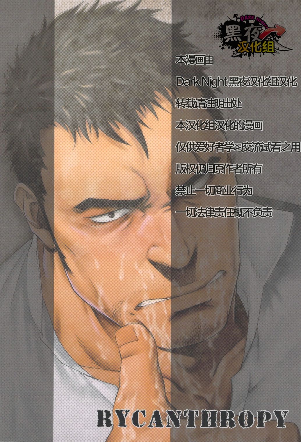 SCAR FACE page 2 full