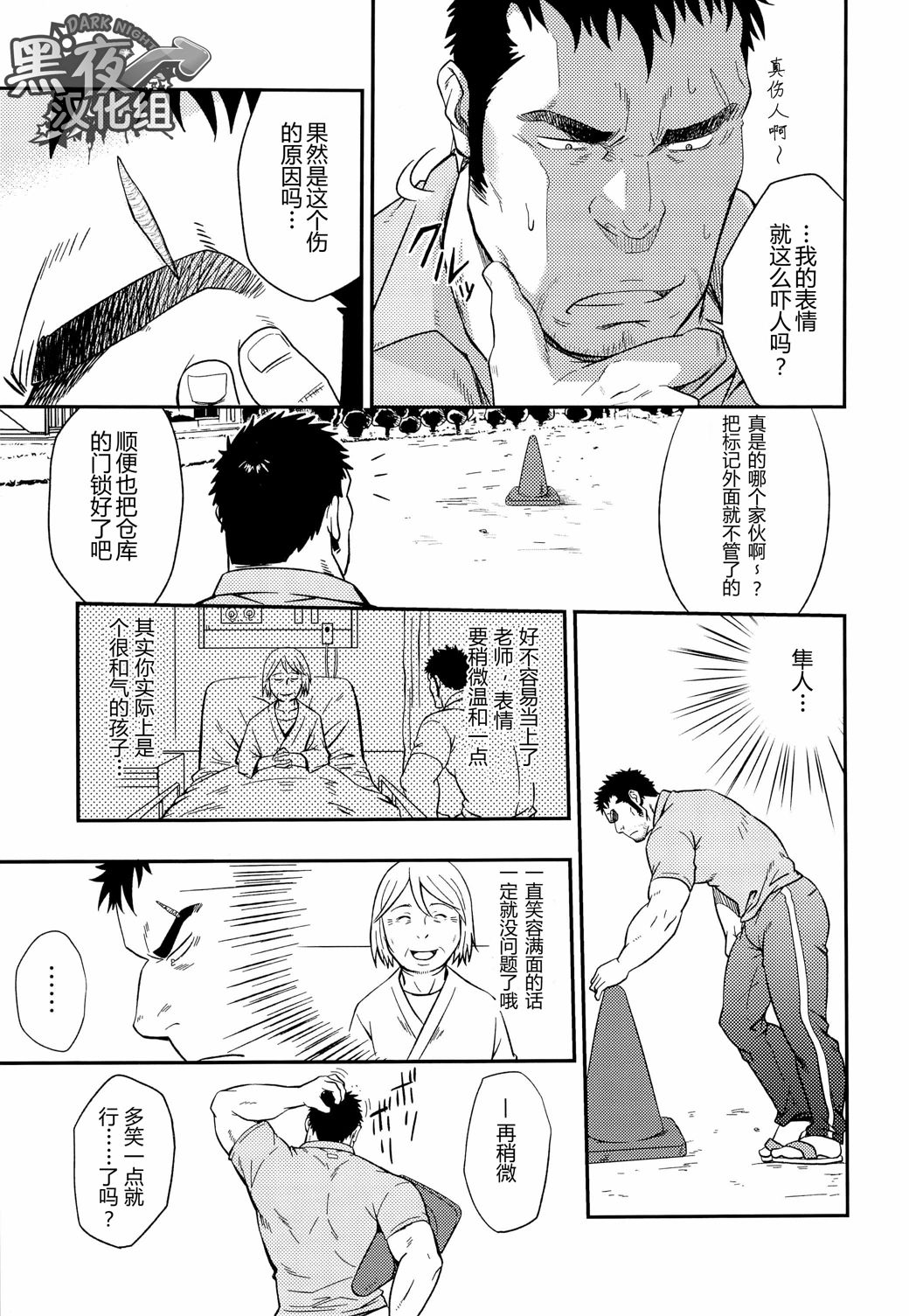 SCAR FACE page 5 full