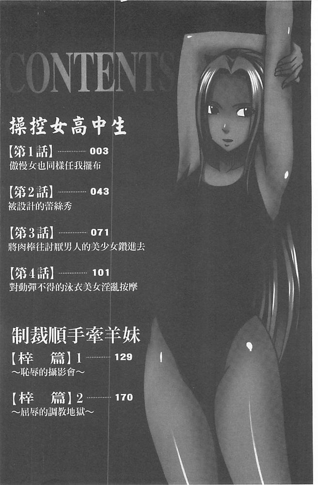 JK Control page 3 full