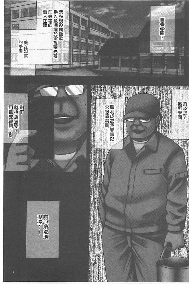 JK Control page 4 full