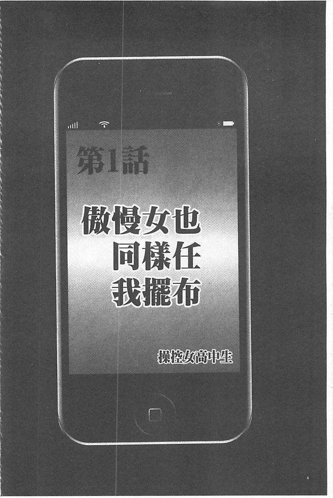 JK Control page 5 full