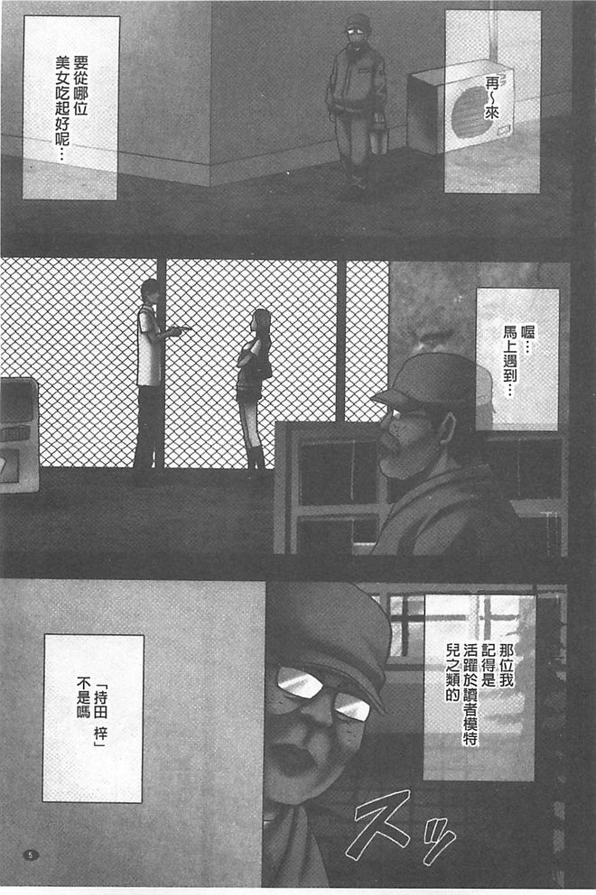 JK Control page 6 full