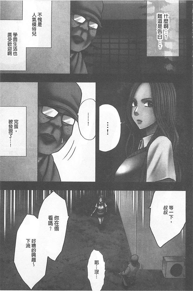 JK Control page 8 full