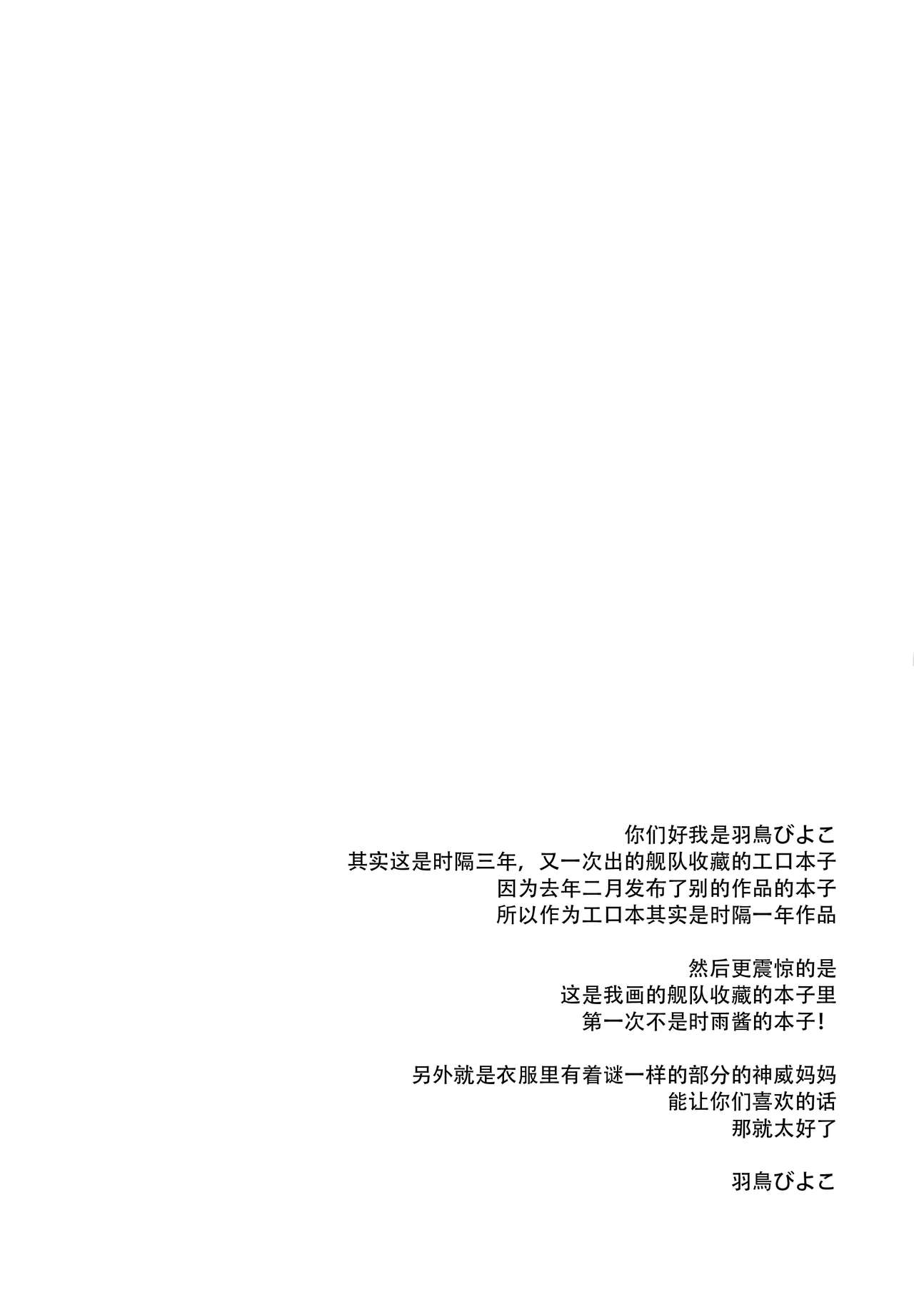 Kamoi Mama to Gohoubi SEX page 4 full