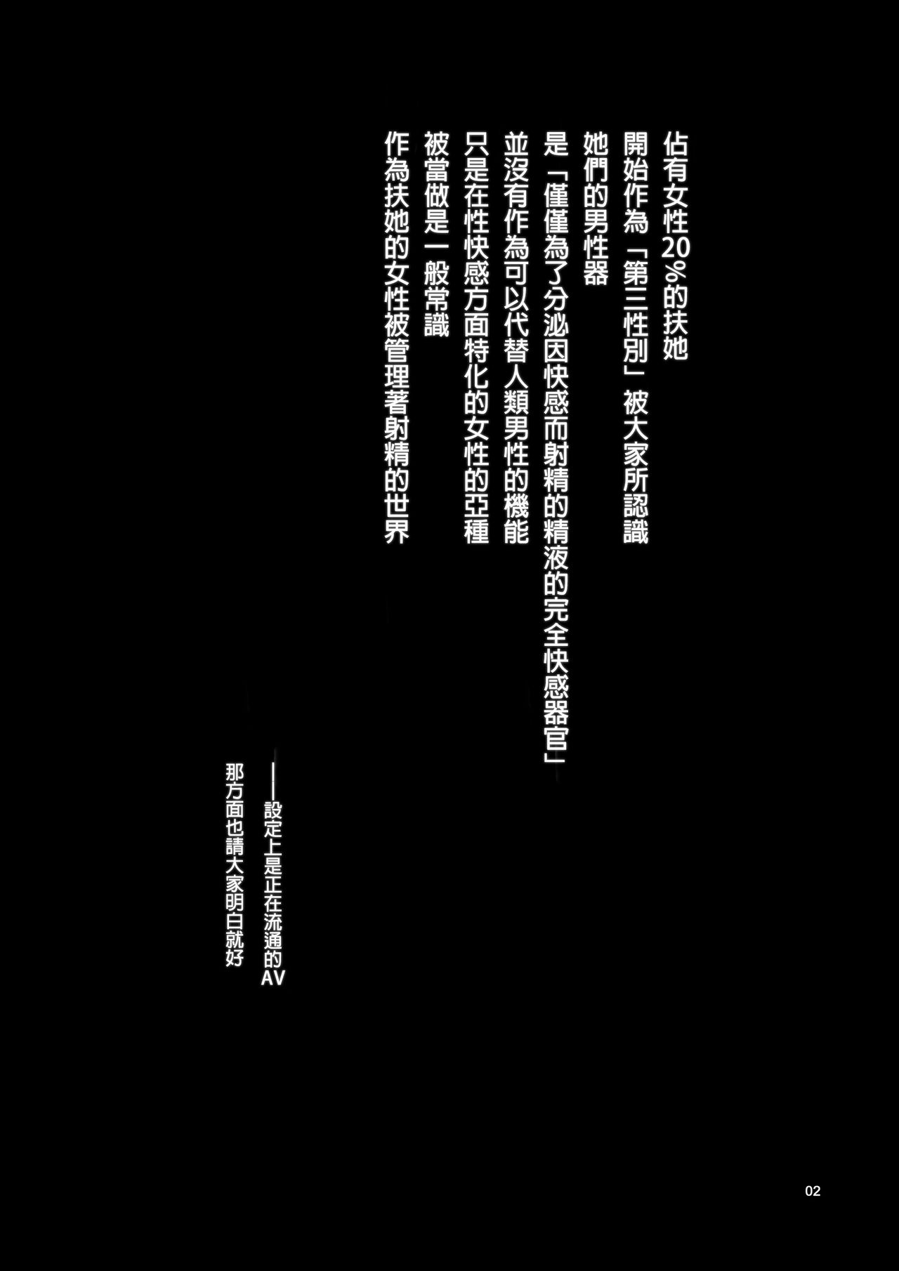 Seishi Kangoku Futanari Kyousei Jii Choukyou page 5 full