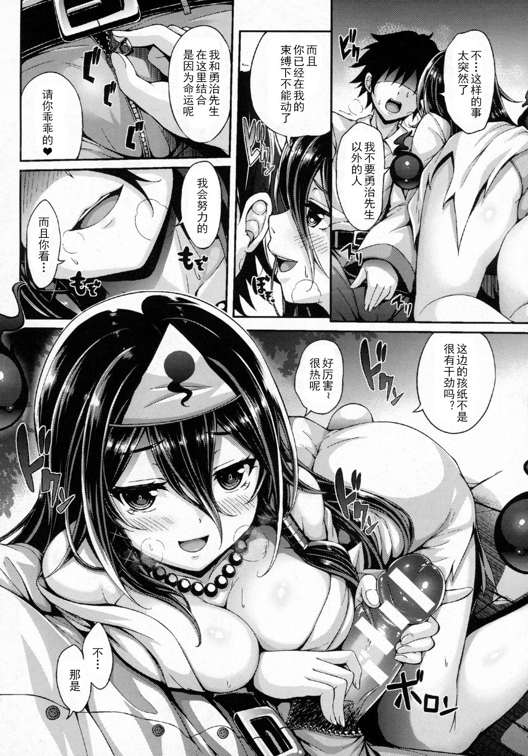 Yuurei Kanojo page 5 full