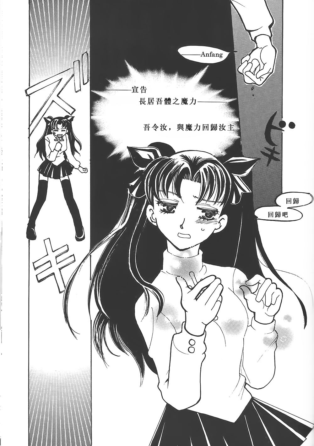 Houseki Hime to Akai Kishi page 8 full