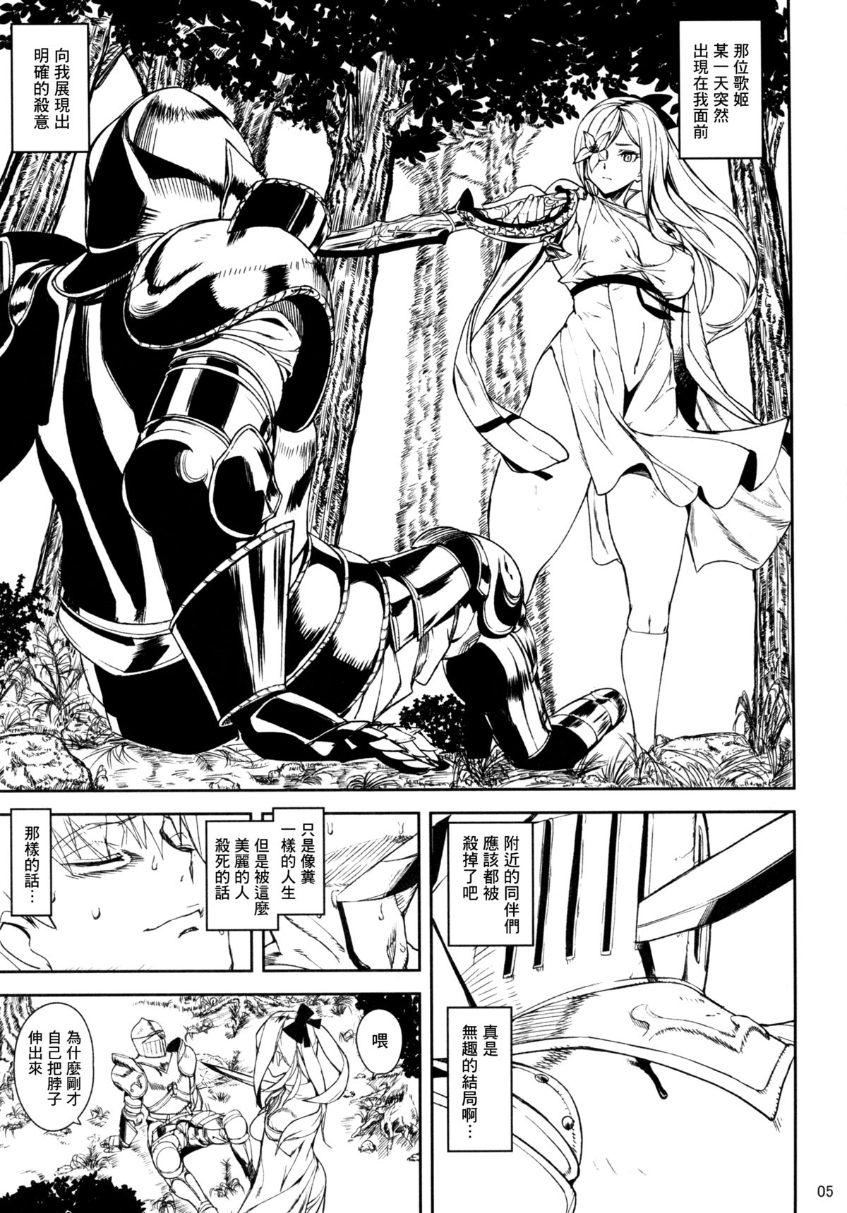 DUSK OF ZERO page 6 full