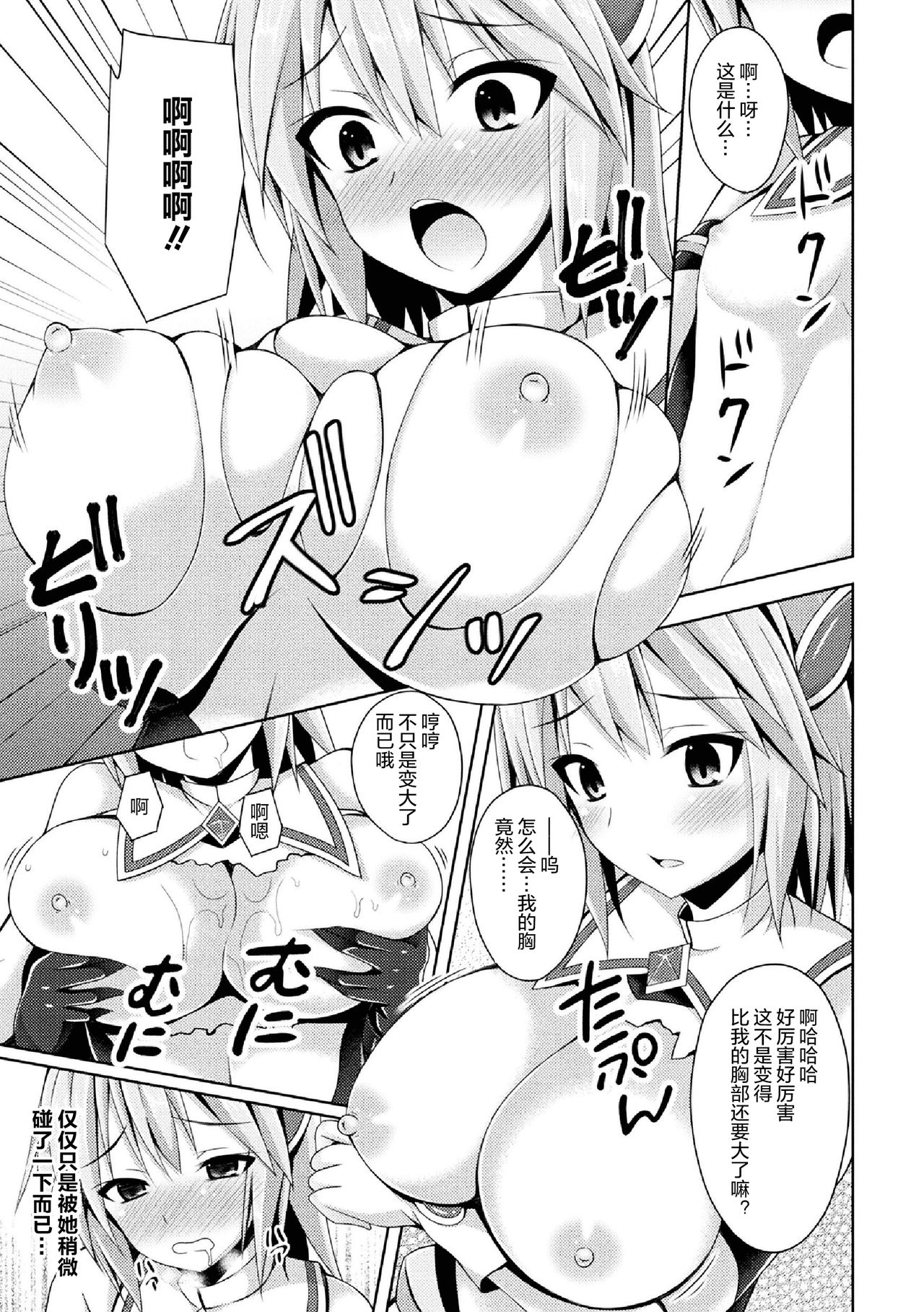 Seitenki Otsu page 7 full