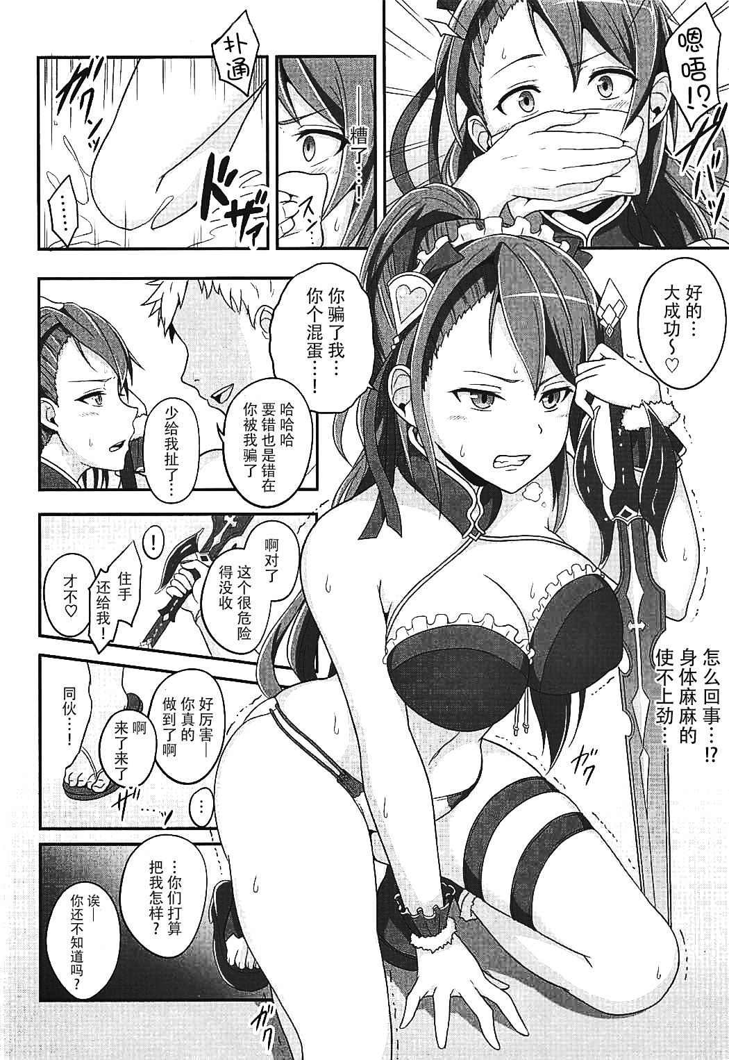 Natsuzora ni Tokeru Gunjou page 10 full