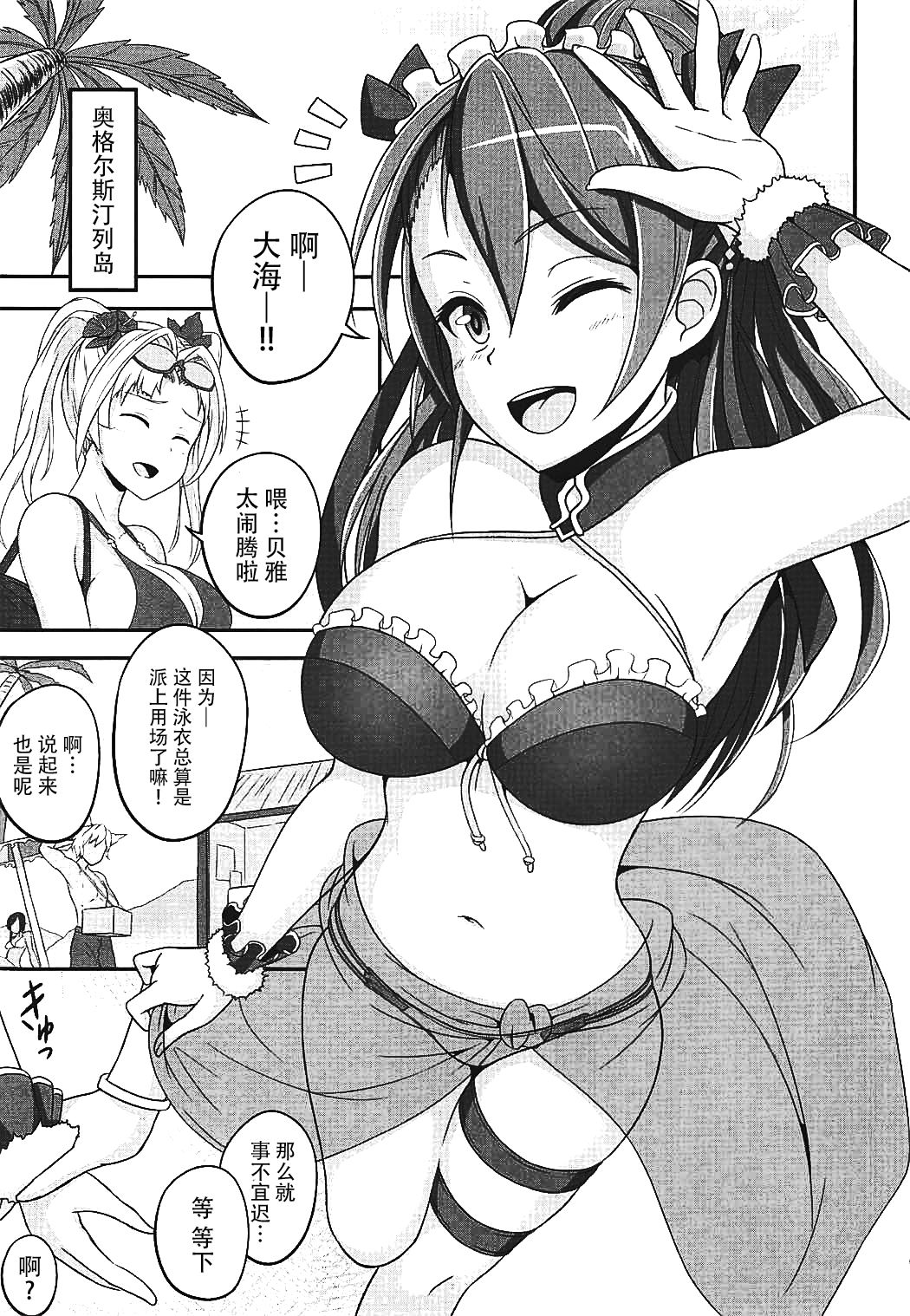 Natsuzora ni Tokeru Gunjou page 5 full