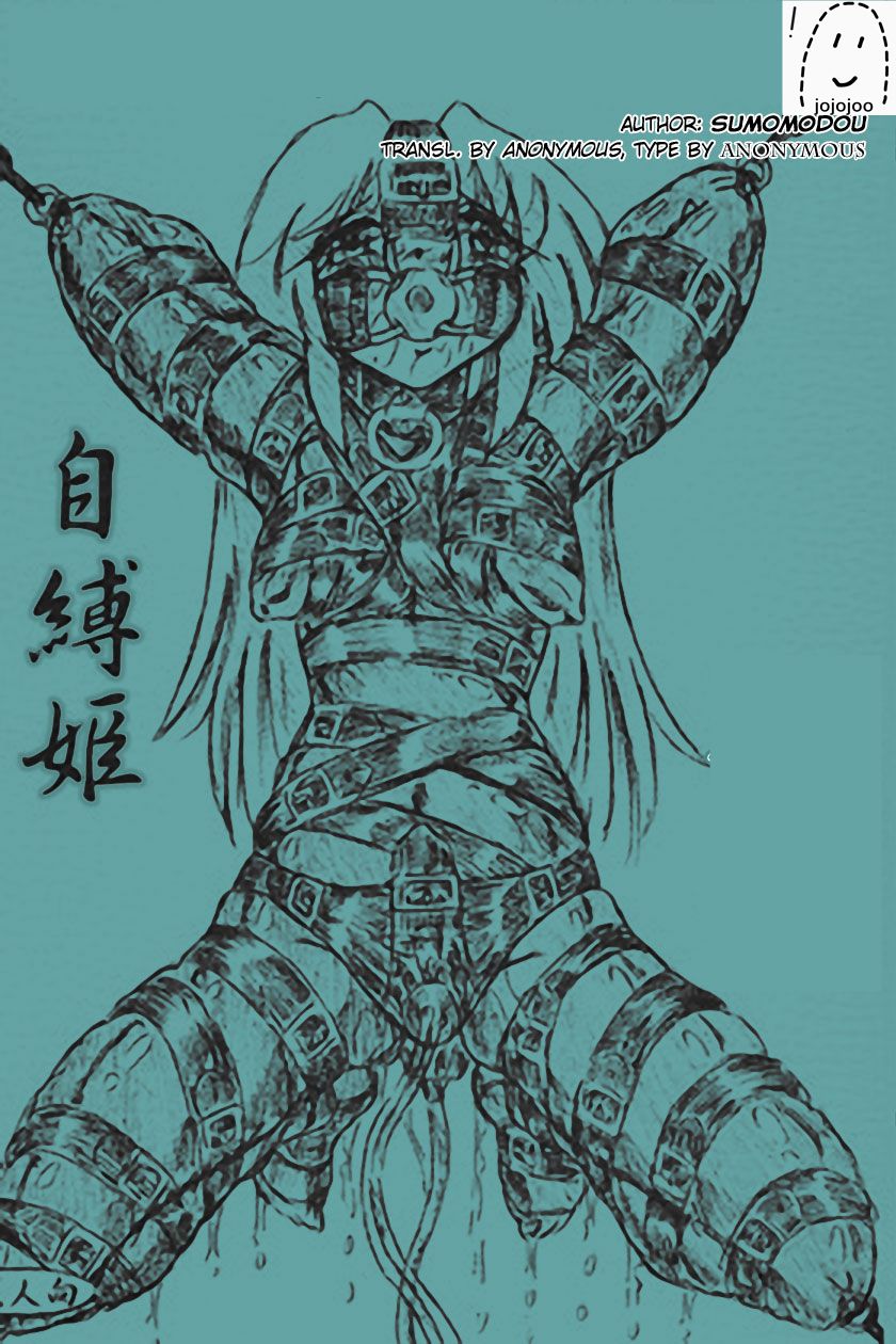 Jibaku-hime page 1 full