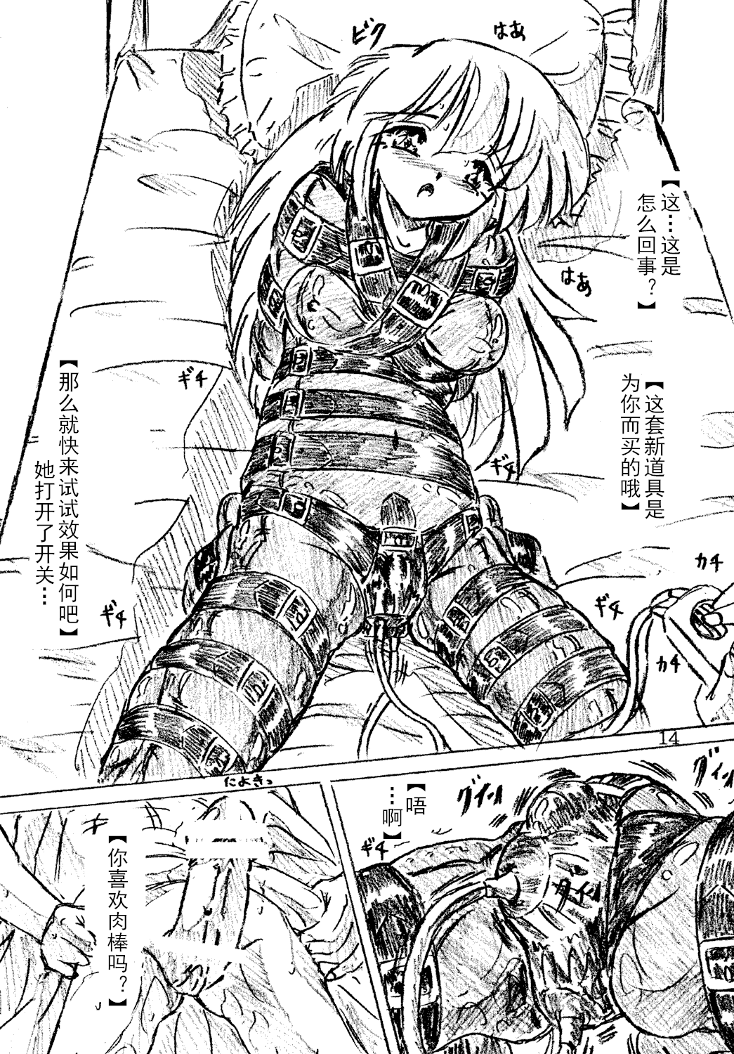 Jibaku-hime page 9 full