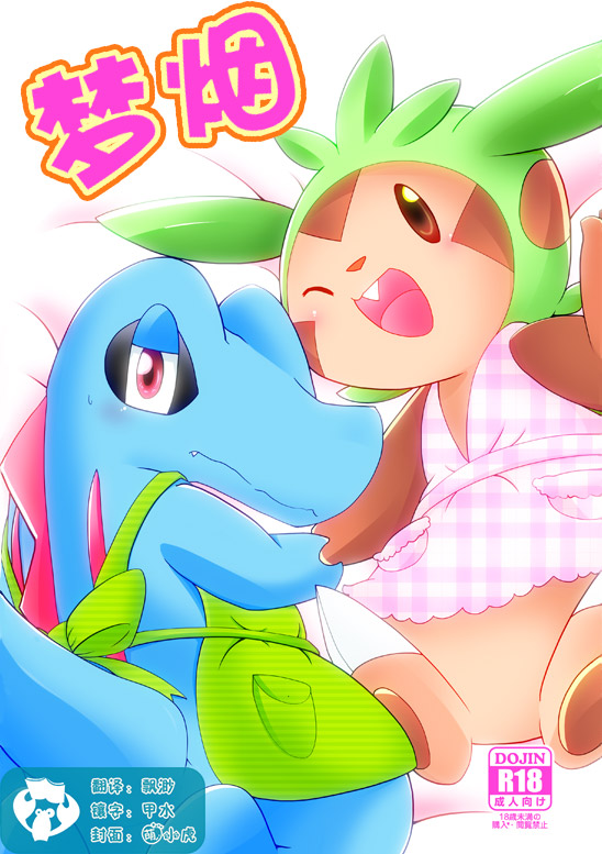 Dreamy Smoke page 1 full