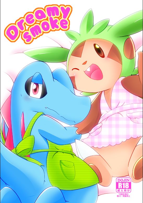 Dreamy Smoke page 2 full