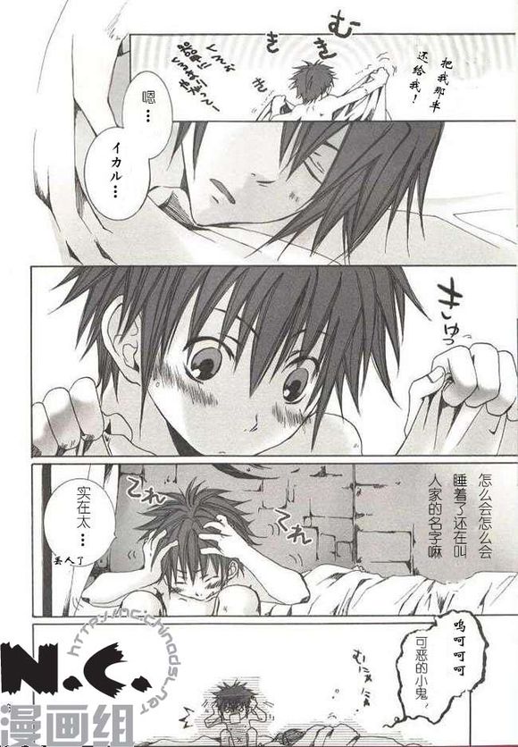 Renren Enshuu page 5 full