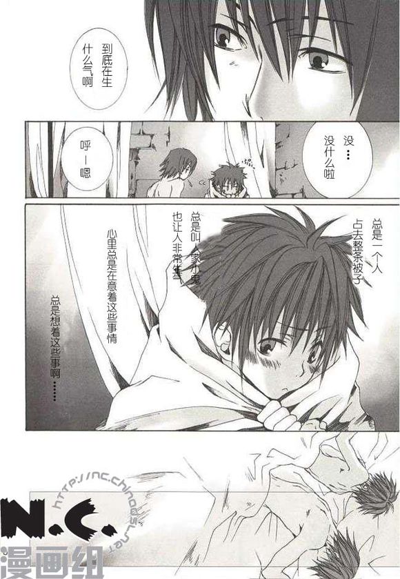 Renren Enshuu page 7 full