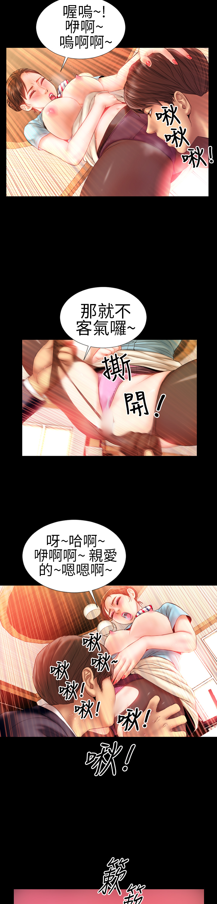 MY WIVES  Ch.1 page 10 full