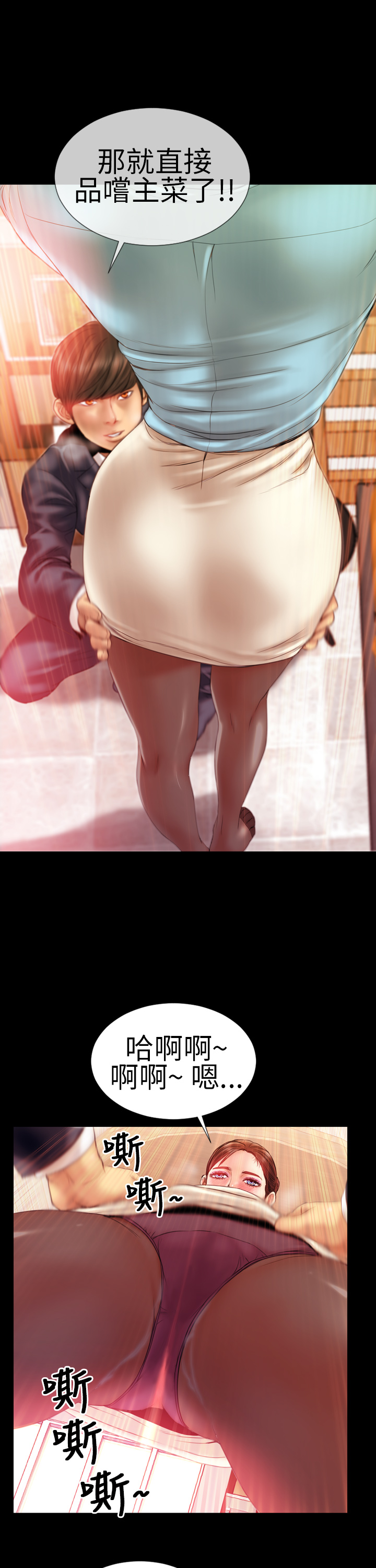 MY WIVES  Ch.1 page 9 full