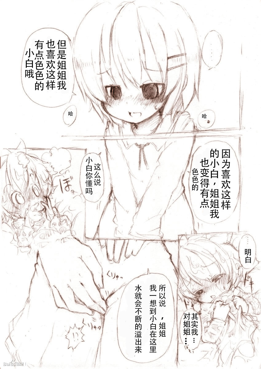 大きい女の子とのえっち漫画1 page 7 full