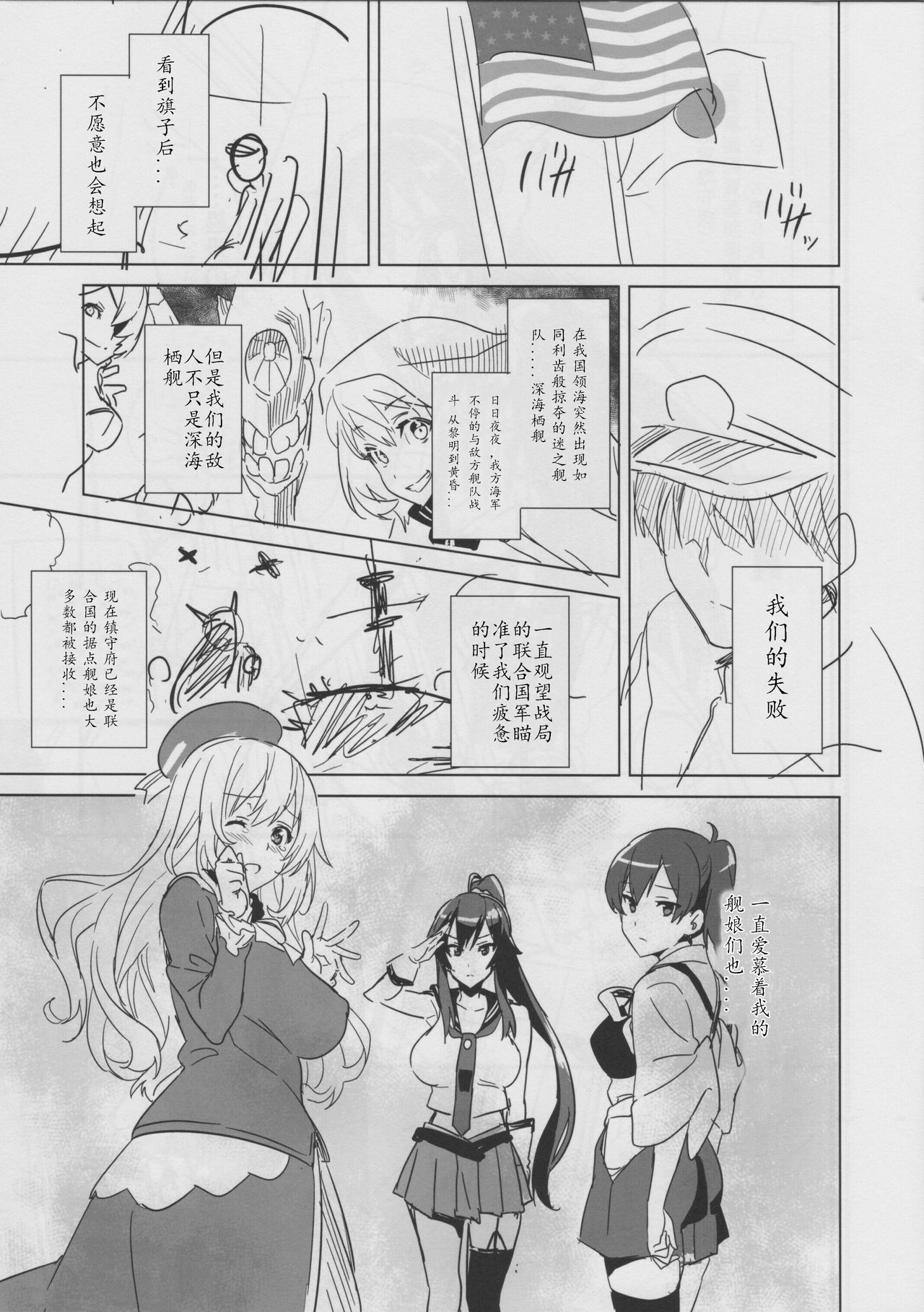 Nagatama no Tochuu page 2 full