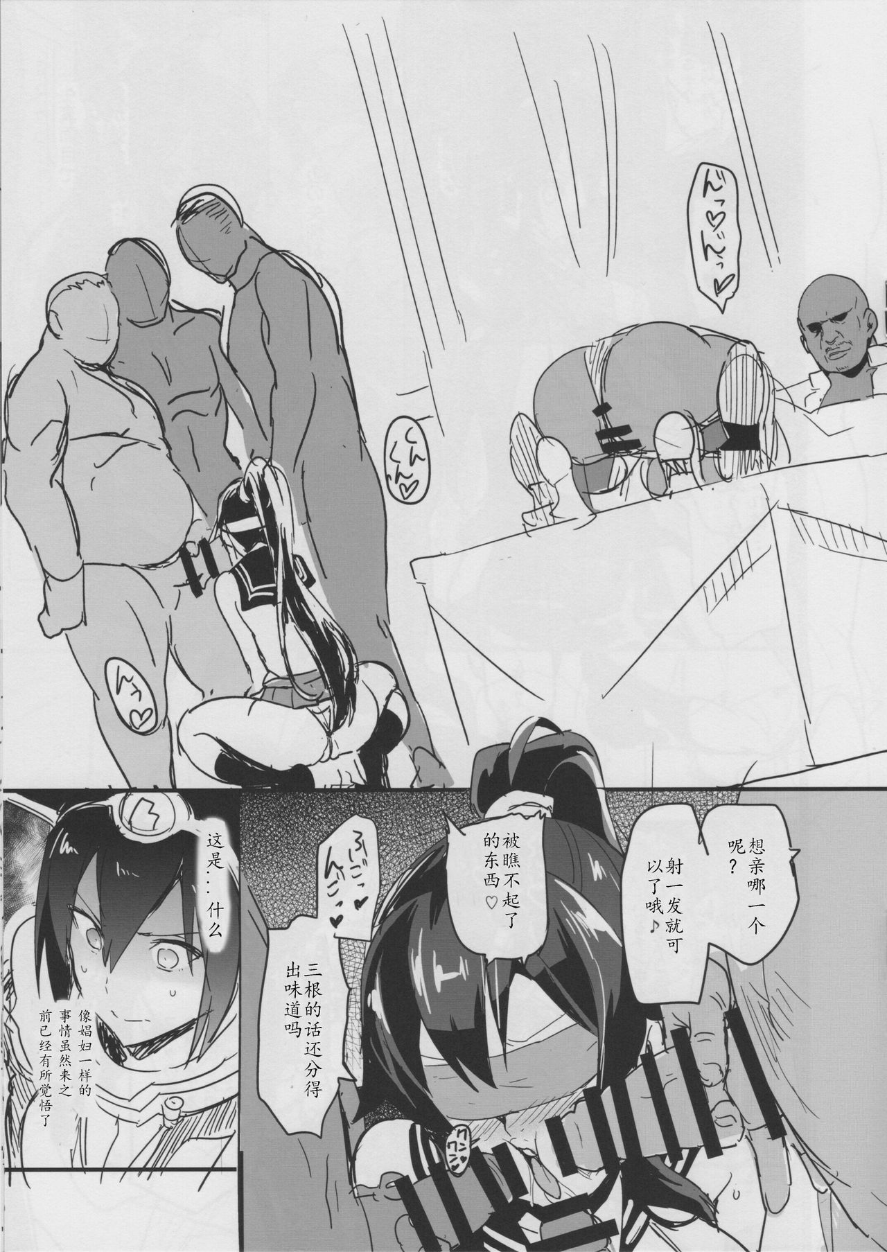 Nagatama no Tochuu page 6 full