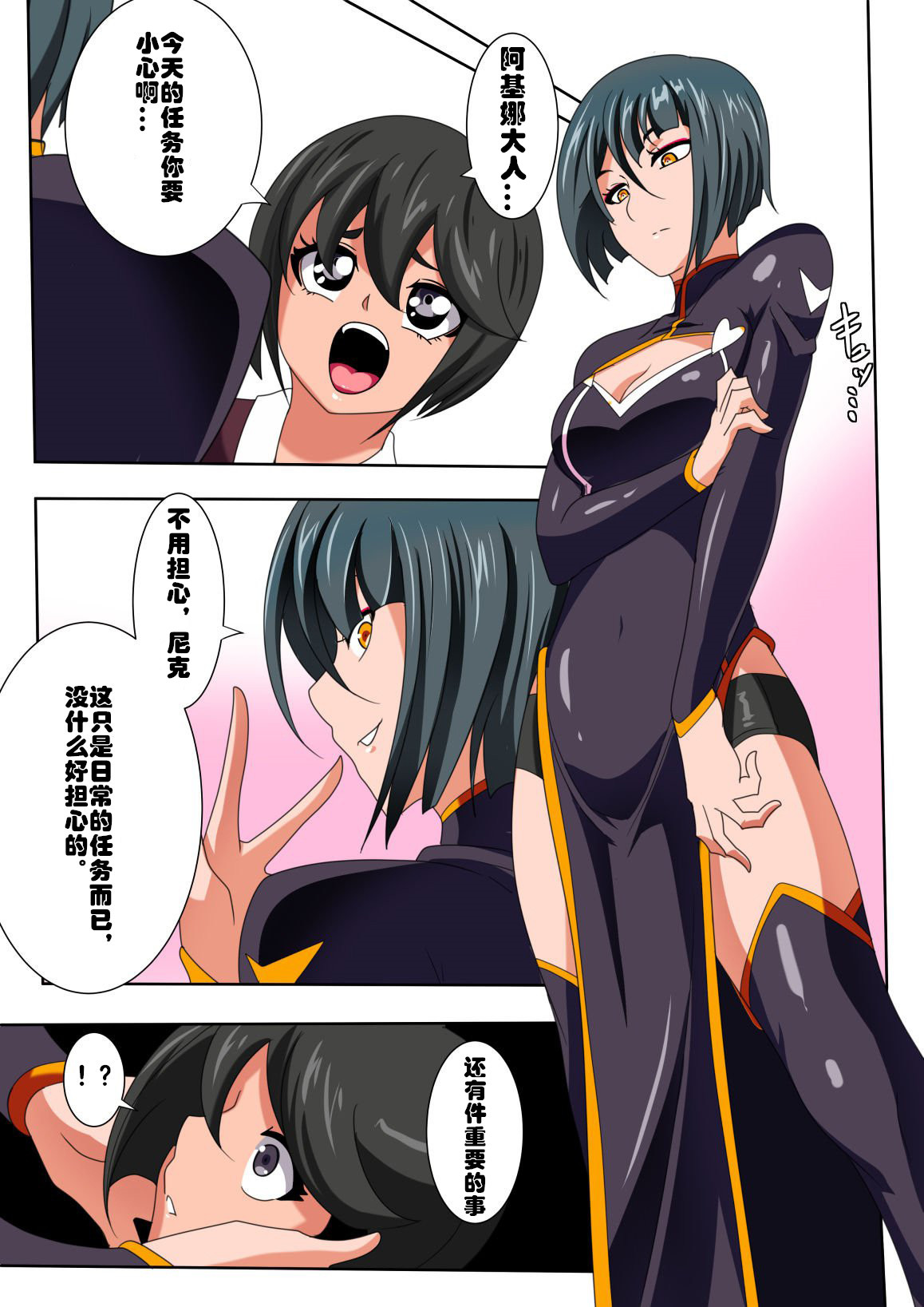 Heroine Harassment Junketsu no Taimashi Akina Zenpen page 3 full