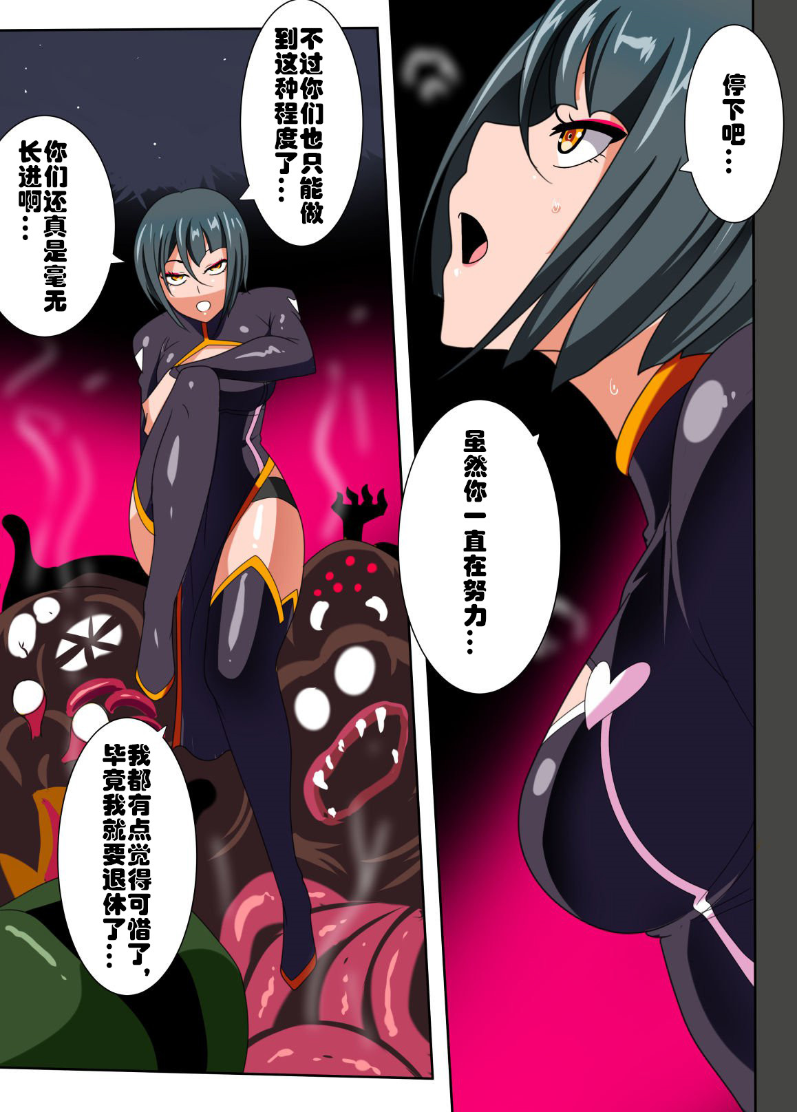 Heroine Harassment Junketsu no Taimashi Akina Zenpen page 5 full