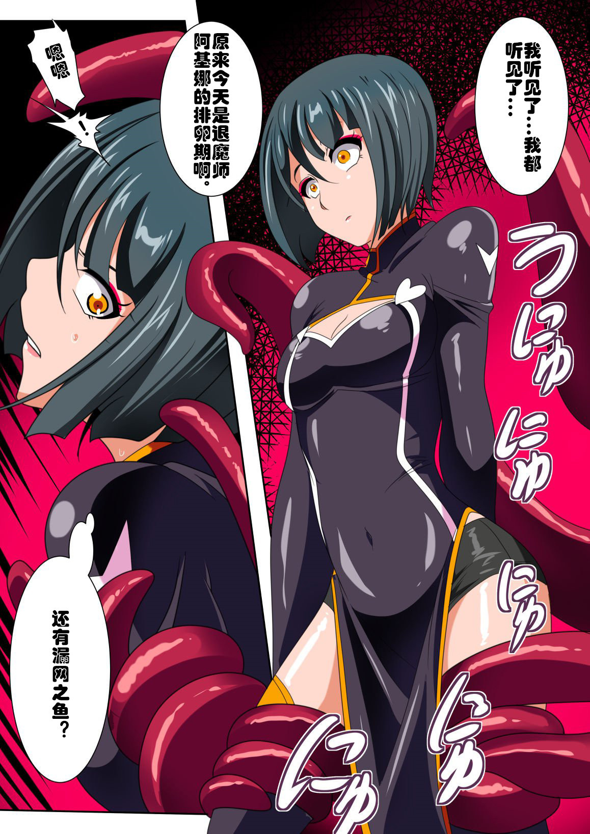 Heroine Harassment Junketsu no Taimashi Akina Zenpen page 7 full