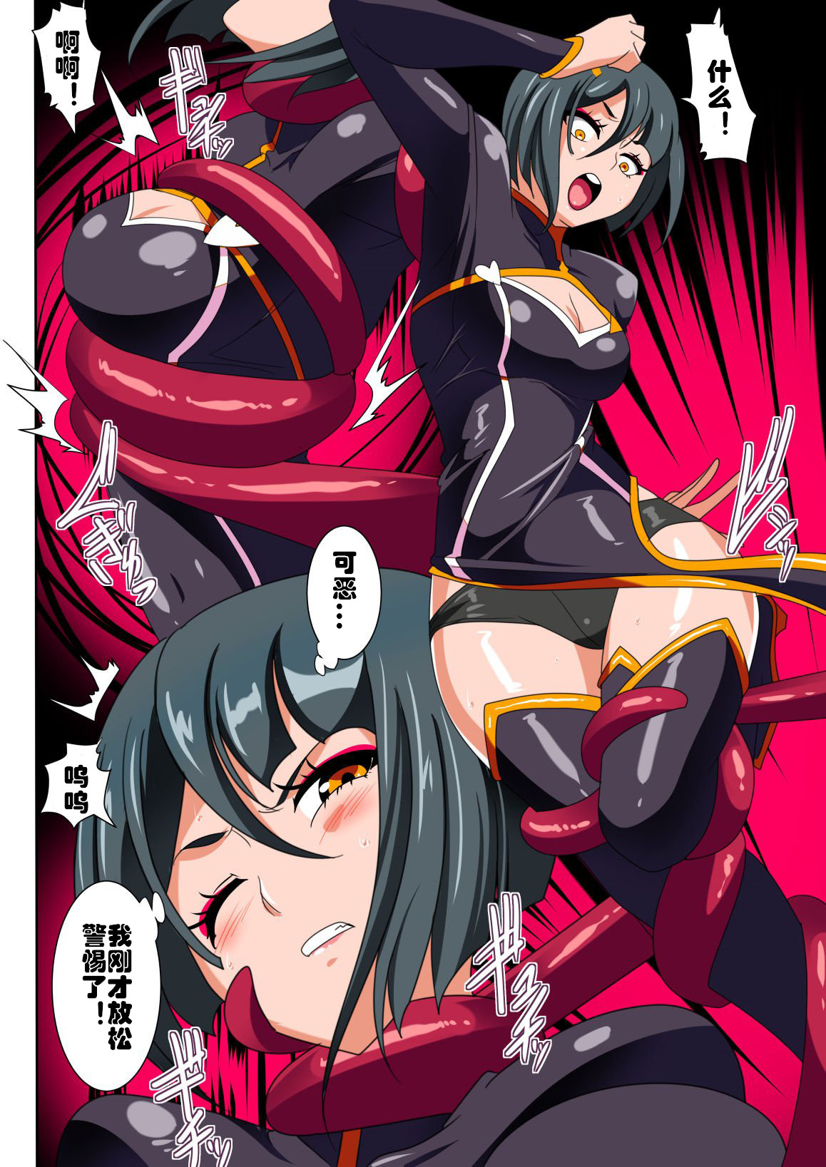 Heroine Harassment Junketsu no Taimashi Akina Zenpen page 8 full