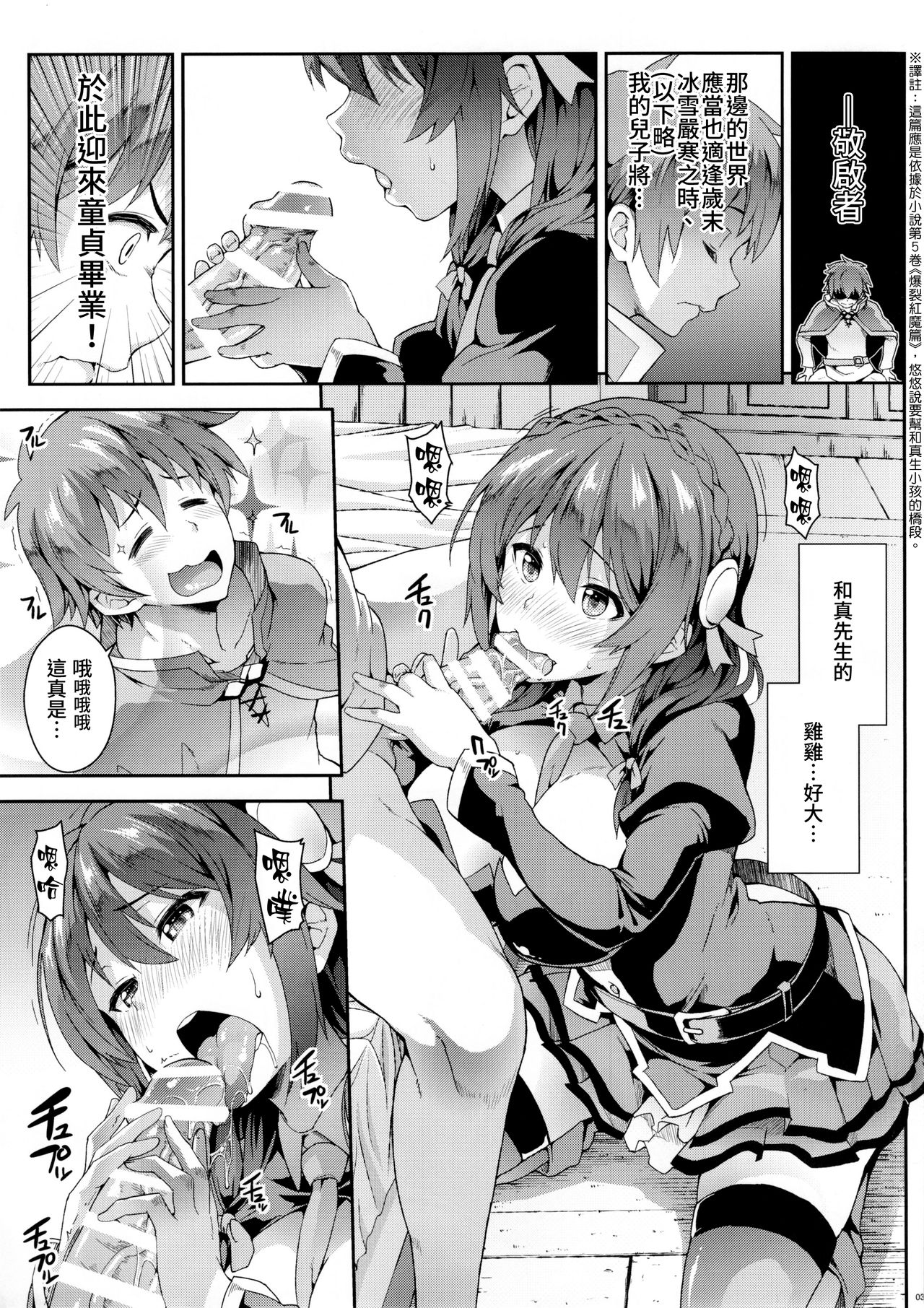 Kono Etsuraku Sugoku Naidesuka? page 4 full