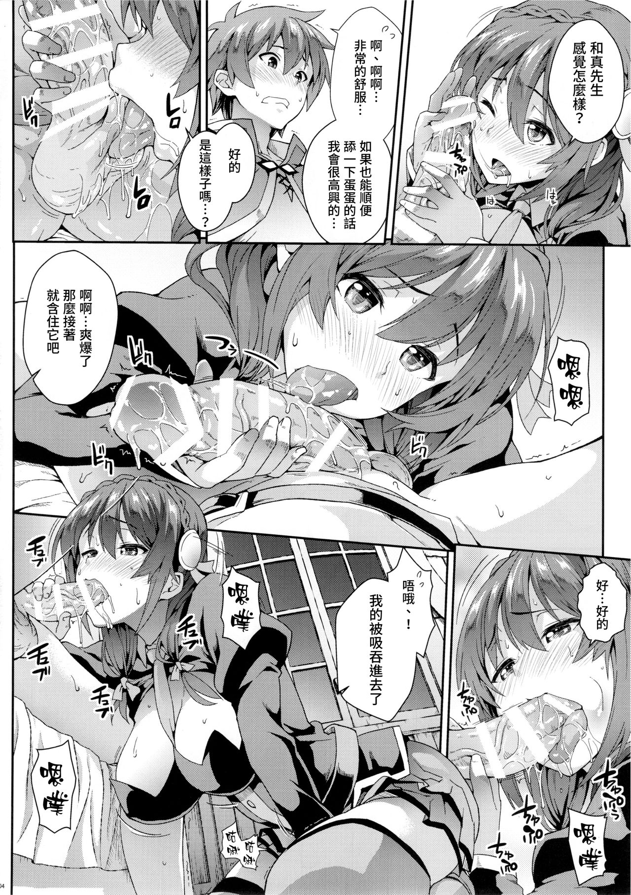 Kono Etsuraku Sugoku Naidesuka? page 5 full