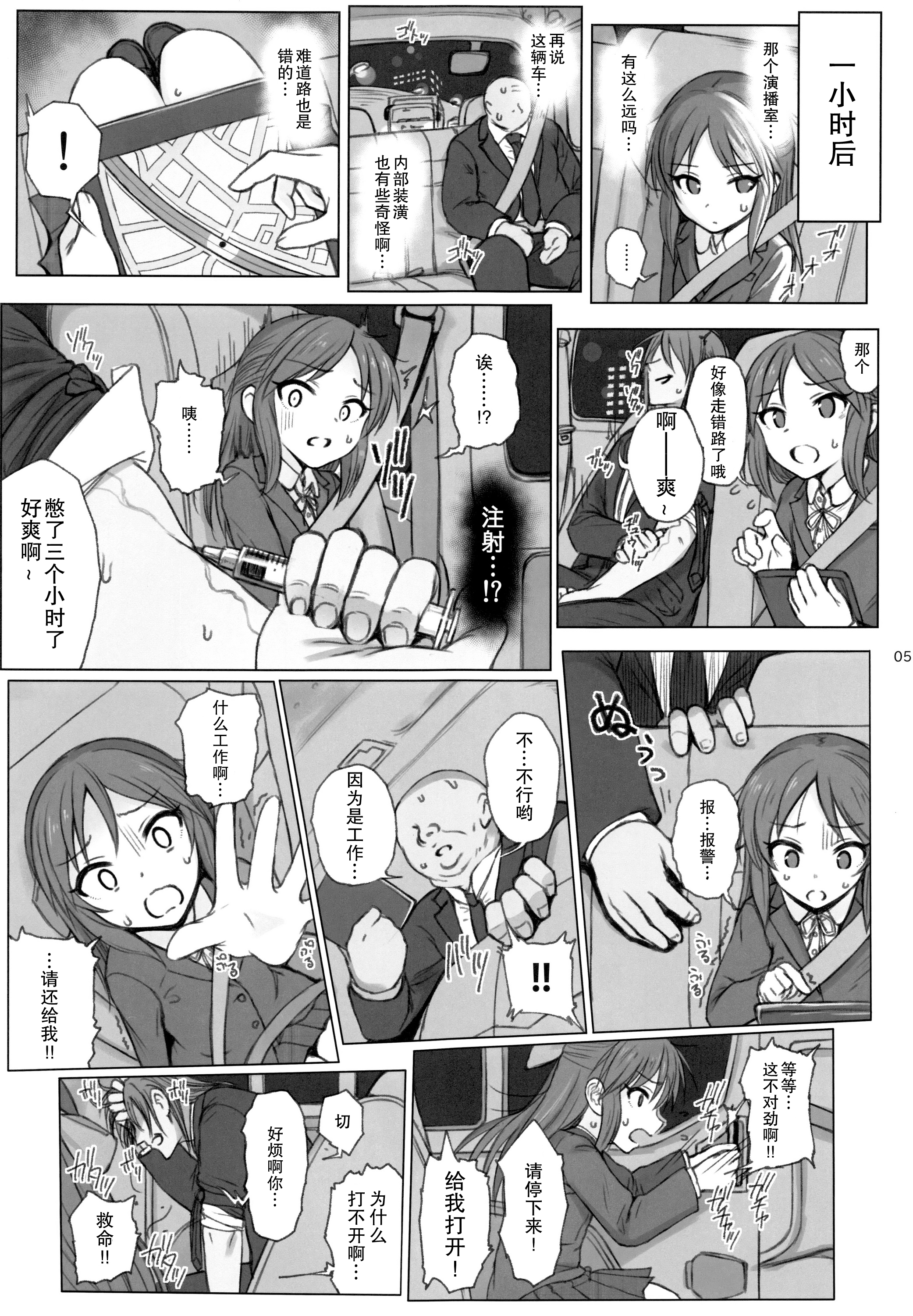 Hard Tachibana page 4 full