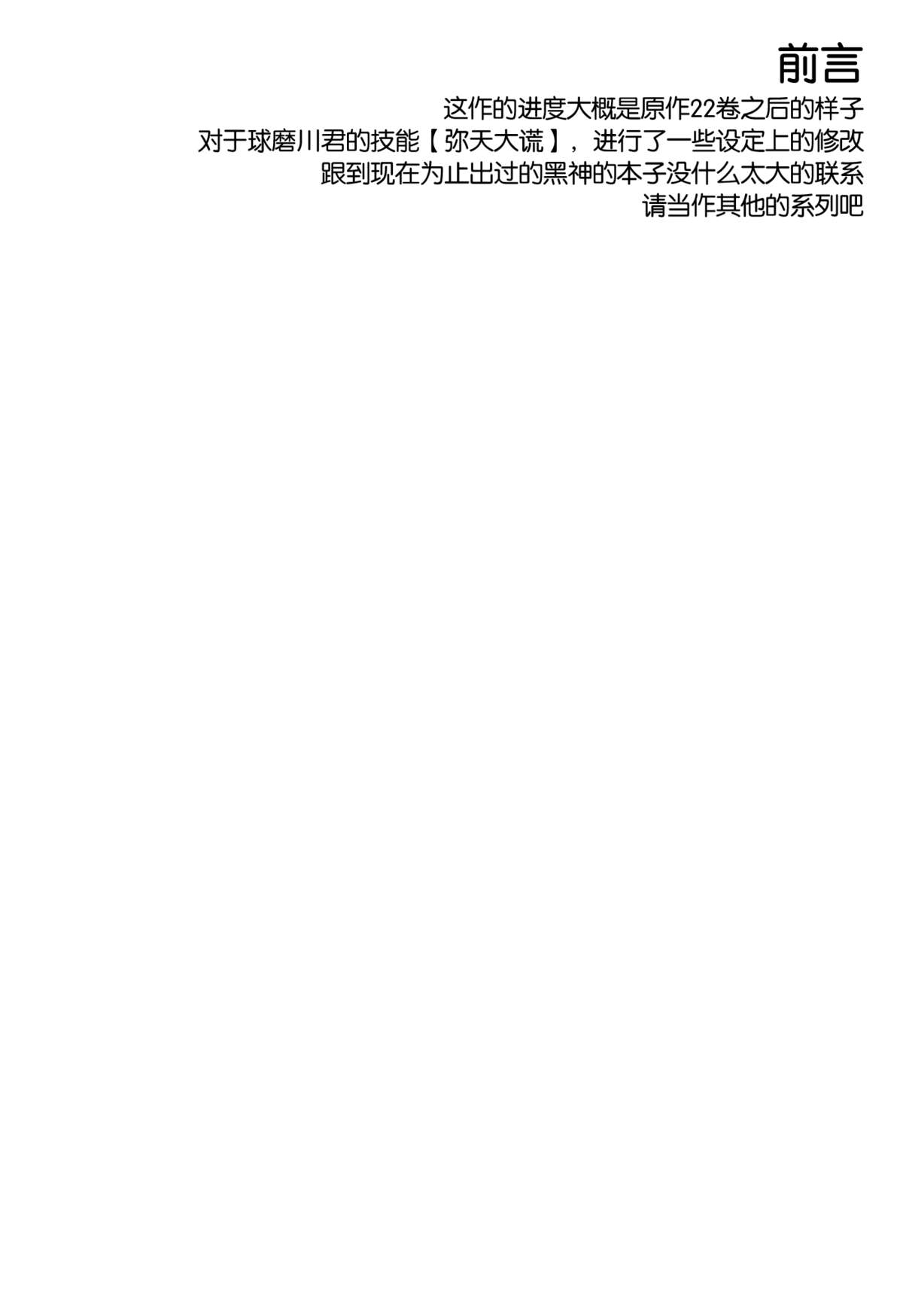 Hitozuma Medaka-chan  ga Kumagawa-kun ni NTR-reru Hon page 4 full