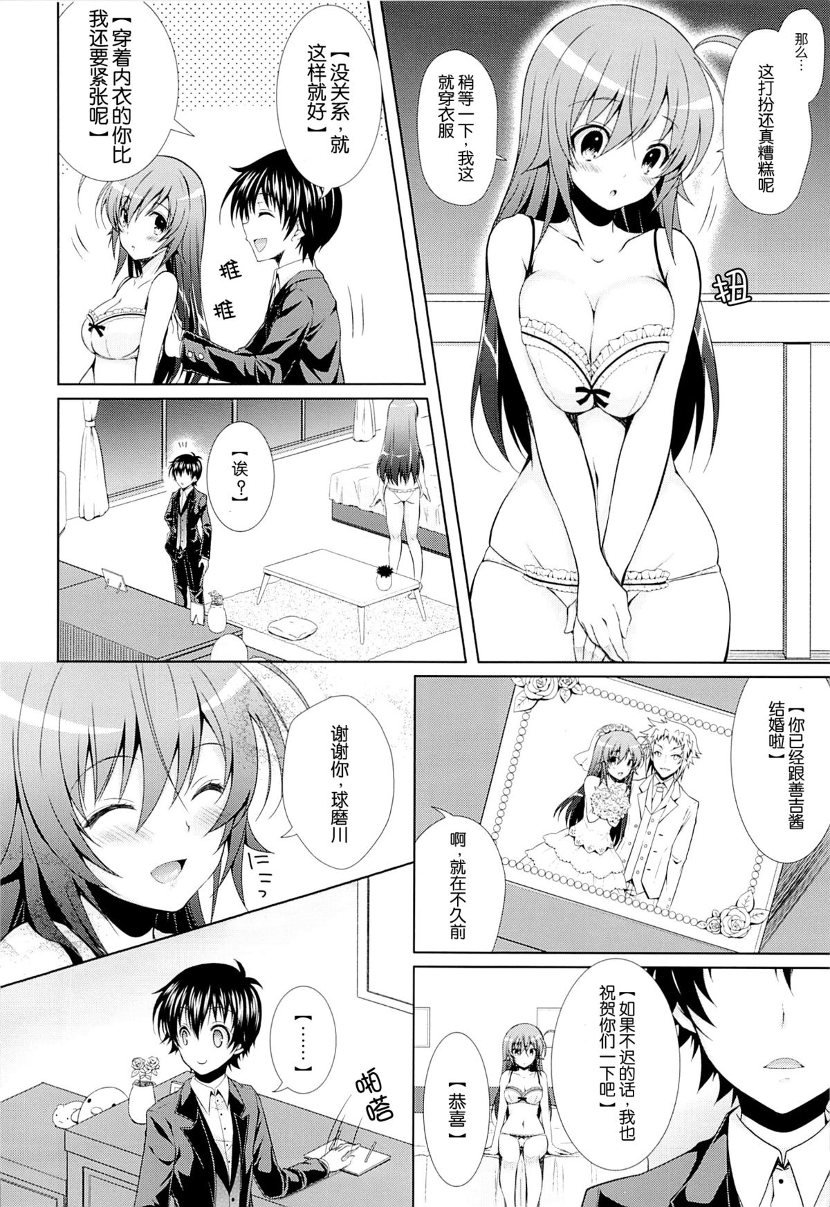 Hitozuma Medaka-chan  ga Kumagawa-kun ni NTR-reru Hon page 6 full